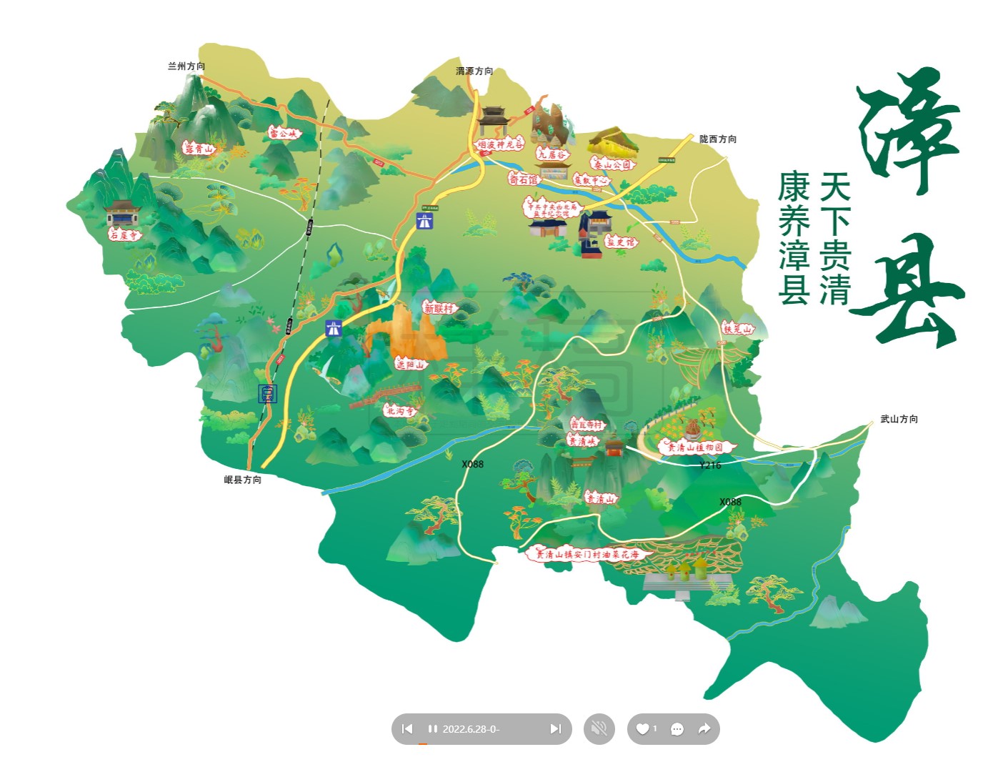 永安漳县手绘地图